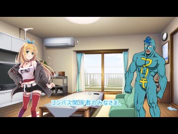 コンパスに実装されたいマキちゃん