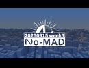 個人ラジオ『No-MAD（ノマド）』2025/09/15配信