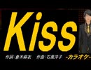 【ニコカラ】Ｋｉｓｓ【off vocal】