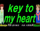 【Masayo＆Masao】ｋｅｙ ｔｏ ｍｙ ｈｅａｒｔ【カバー曲】