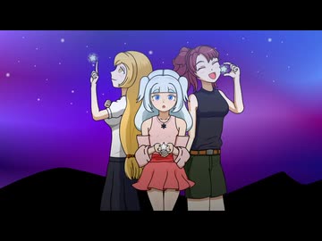 歌ってうちの子達【Star-mine】