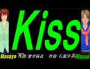 【Masayo＆Masao】Ｋｉｓｓ【カバー曲】