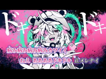ニコカラ】ヤミカワトーキョー／かいりきベア on vocal - ニコニコ動画