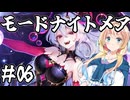 桜乃そらの初心者シャドウバース ワールド・ビヨンド#06　モードナイトメア【弦巻マキ】【東北イタコ】【京町セイカ】【夏色花梨】