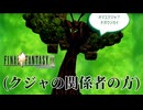 【FF9】 今年で25周年を迎えた伝説の神ゲーを初見プレイ!!! #15