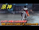 原神　靴職人の子はいつも裸足！⑨　ラスコルニコフ戦　エンパワー状態に入る方法を探す　月は東、太陽は西　Ver.6.0追加　＃１０９　【gensin】