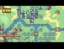 【FE 烈火の剣】雨中の行軍〔#15 リン編 10章〕