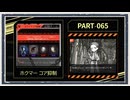 ◆Lobotomy Corporation　実況プレイ◆part65