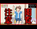 【精神崩壊】CITY THE ANIMATION 11話 リアクション｜ Episode 11 Reaction｜アニメ同時視聴