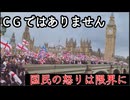 20250914_【このウネリは一体どこへ向かうのか】今週末、イギリス全土で団結を促す国民110万人でもが凄い！⇦移民を入れすぎたイギリス全土で国民の怒りは沸点に達した！
