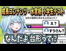 視聴者の予想を超えた成長コンテンツ配信だった【水宮枢/ホロライブ/切り抜き/ホロライブ切り抜き】