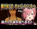 キャバイベント開始・極を振り返えってみた【鷹嶺ルイ/ホロライブ/ホロライブ切り抜き/切り抜き/龍が如く0/龍が如く極/ネタバレ注意】