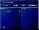 【FF7】トロフィーコンプ&やり込みプレイ【Part1517】