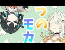 【初投稿】つのモカの日常チャンネルを始めます！【ソフトウェアトーク劇場】