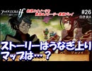 初見で楽しむ透魔王国ルナティック#26