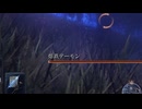 【ELDEN RING NIGHTREIGN】マルチが苦手なずんちゃんでも夜渡りしたい＃20夜目【VOICEROID実況プレイ】