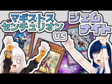 【遊戯王マスターデュエル】魔法騎士と宝石騎士【トークボイス実況】