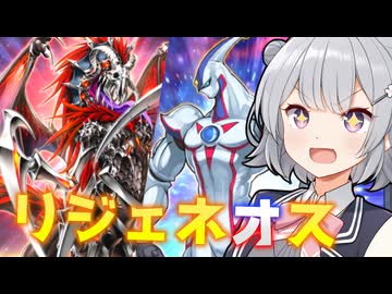 E・HERO 小春リジェネオス【遊戯王マスターデュエル】