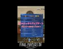 【FF14】パエンナへのショートカット