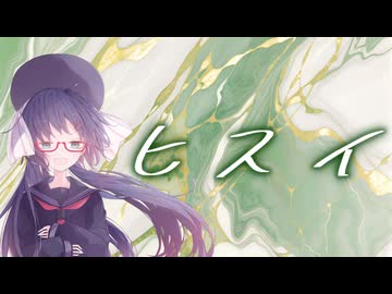 ヒスイ/信長貴富【歌わせてみた】【音街ウナ、重音テト、宮舞モカ、Mai、Liam、フリモメン】