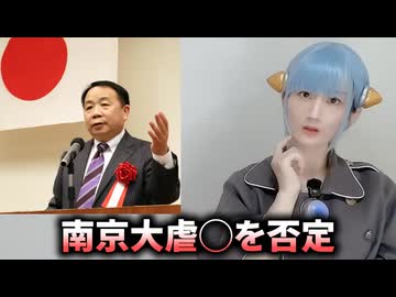 元中国人議員の石平氏、「南京事件なんか教科書に載ってなかった」と否定、中国共産党と在日朝鮮人によるプロパガンダでした。