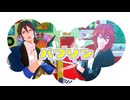【MMD文アル】バブリン【菊・直】