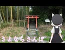 さよならさんぽ