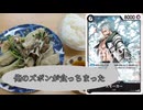 【ワンピ】食事の行儀が悪すぎるスモーカーはお仕置きだ！なぁ、カバジ