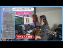 【8/17】　初めて聞く曲のリクエスト　1000本ノック　YouTubeLive
