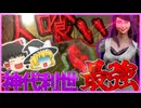 ｛DBD｝ホラーゲームで涼しくなりませう!!!