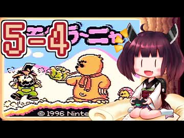 きりたんがモグラ～ニャを実況プレイ LEVEL5-4