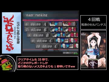 【RTA】ジャイアントロボ THE ANIMATION ~地球が静止する日~ Easy 15分28秒（IGT：10分21秒）