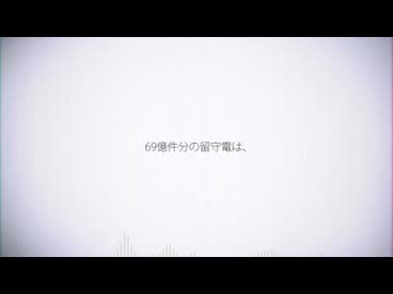 6900000000/kyotn《現実音トーヒCover》【UTAU】