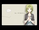 会いたい 歌ってみた cover by やどね