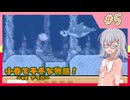【星のカービィ３】小春で千冬な物語！【パート.5】