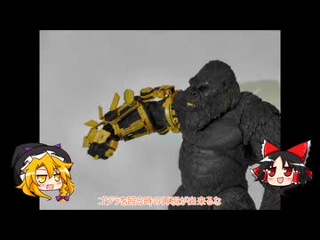 HiyaToysコング紹介