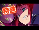 【MUGEN大祭】特盛りシングルトーナメント　Part352-A