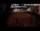 大仏「配信者で仕事してない奴（めじろう）は障●者のゴミクズ！40になっても変わらない！心も体も幼いの！彼女を作ってもすぐ別れるの！精神的にゴミだから！」