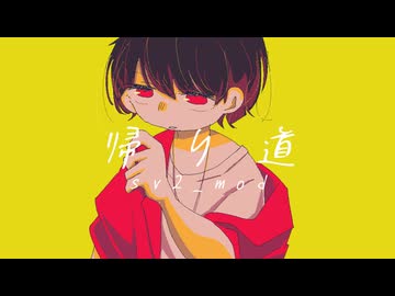 うしお - 帰り道 [sv2_mod] (feat.音街ウナ）