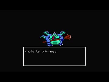 1から始めるドラゴンクエスト４(FC) 11-1回目