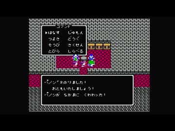 1から始めるドラゴンクエスト４(FC) 11-2回目