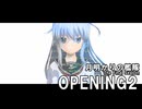 MMD艦これ「月明かりの艦隊」The Final Season Part2 OP2｜TK from 凛として時雨「Synchrome (with suis from ヨルシカ)」