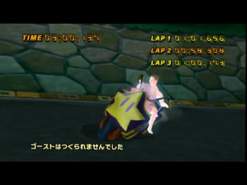 マリカー改造！レーサーと化した先輩.ctgp