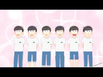【MMDおそ松さん】六つ子であの素晴しい愛をもう一度