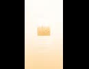 音楽作ってみた♯∞【対策対応版/ 歌詞表示あり】