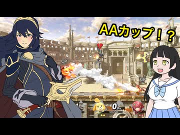おっぱいスマブラその１　ルキナ