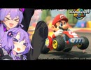 ゆかりさんが動いたり姿を変えたりしながら爆走するマリオカートワールド！【マリカワ#01】
