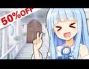 半額クーポンだよ！