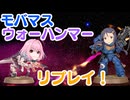 【ゆっくりボドゲ】三好紗南と夢見りあむがウォーハンマー40000で遊ぶそうです