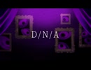 【UTAUカバー】D/N/A【ぽいよ・ふっきんちゃん・はくぽ・ミズキ】
